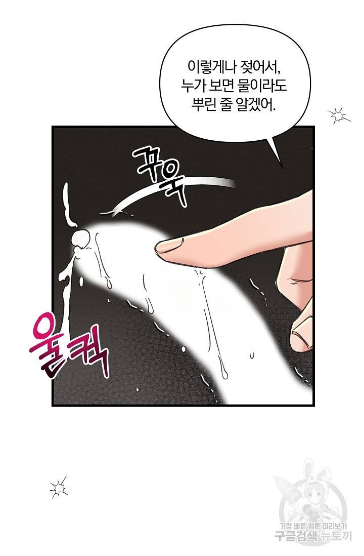 광란열차 7화 78