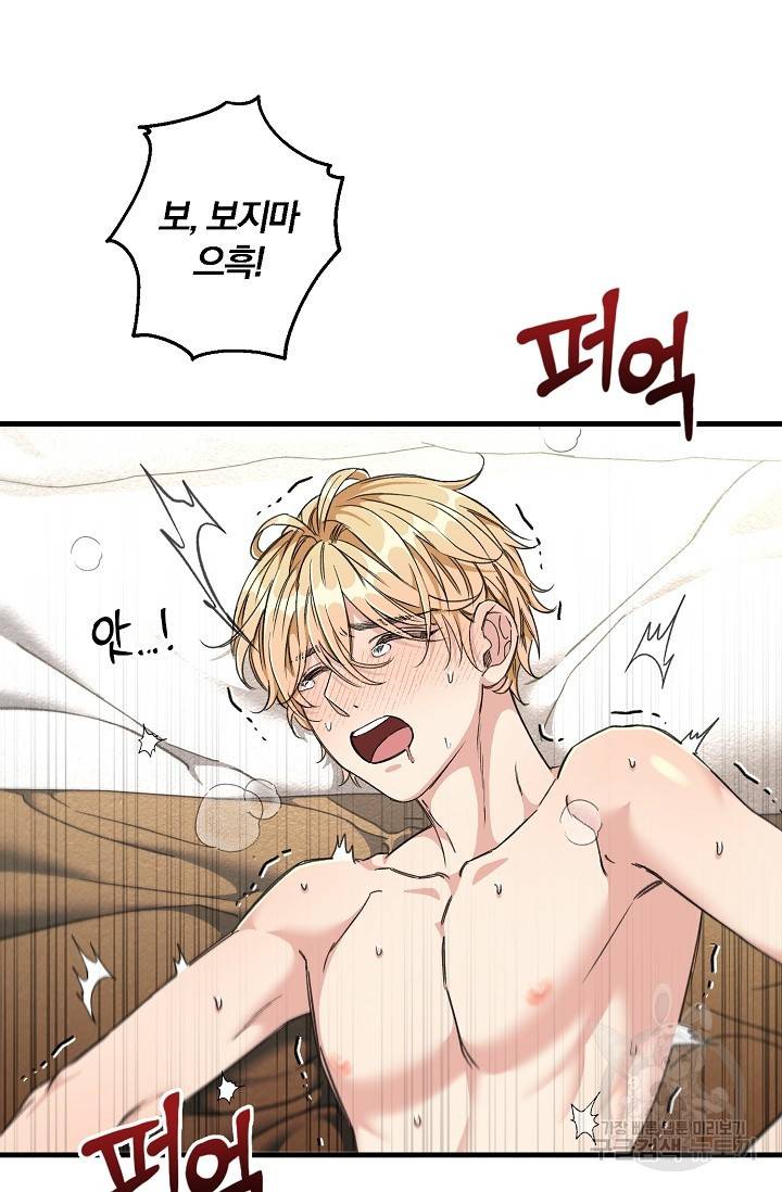 광란열차 7화 79