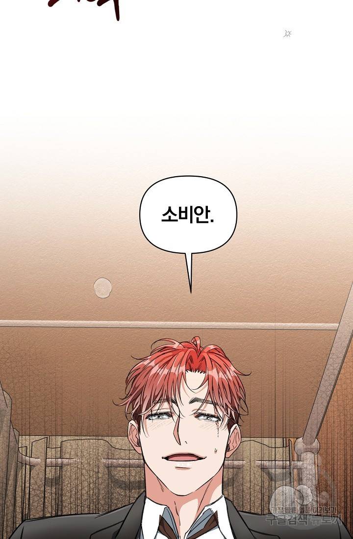 광란열차 7화 80
