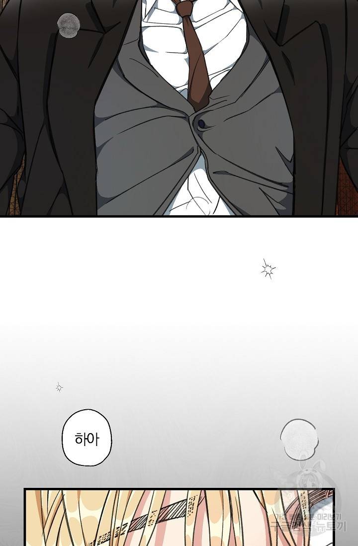 광란열차 7화 81