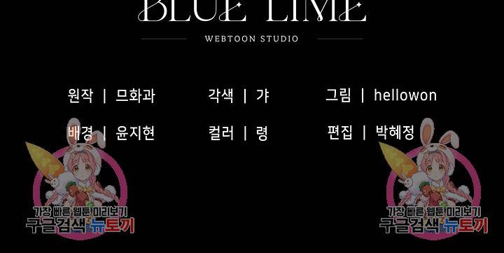 광란열차 7화 85