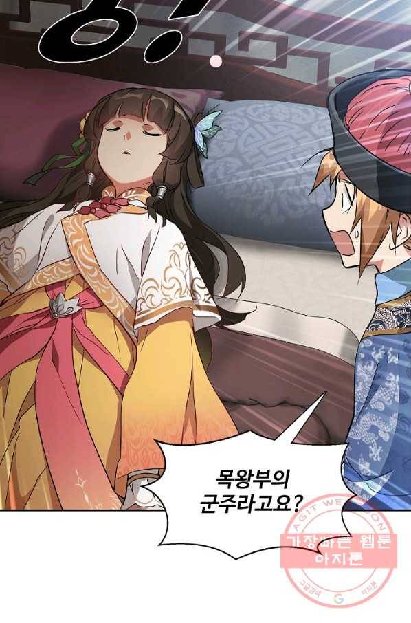 녹정기 38화 2