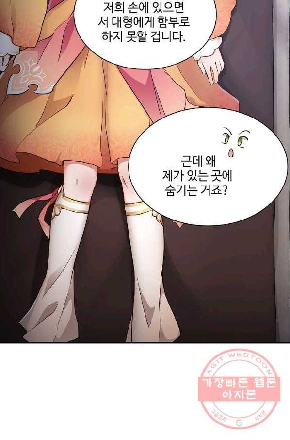 녹정기 38화 5