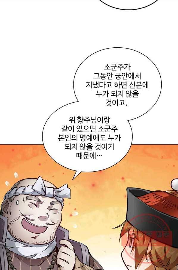 녹정기 38화 11