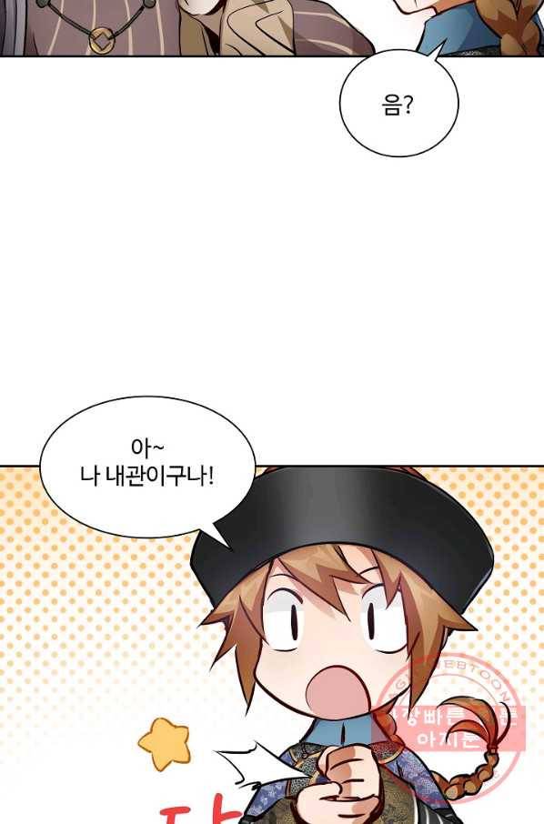 녹정기 38화 12