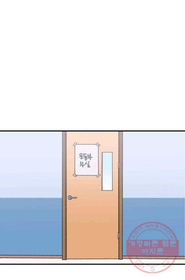 지상최강고3히어로 16화 1