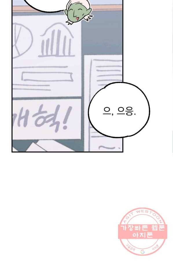 지상최강고3히어로 16화 9