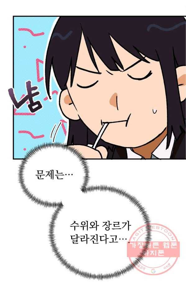 지상최강고3히어로 16화 10