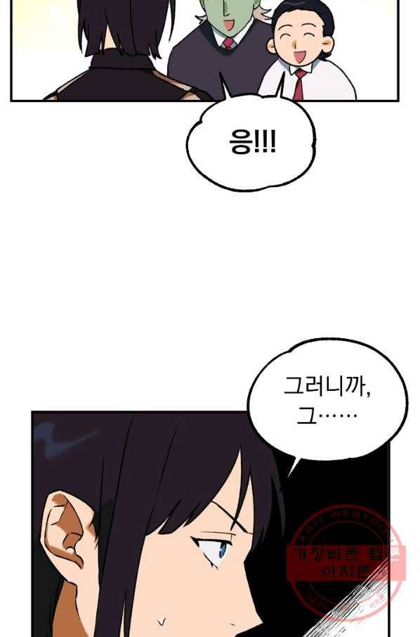 지상최강고3히어로 16화 14