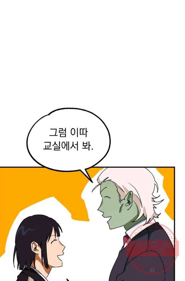 지상최강고3히어로 16화 25