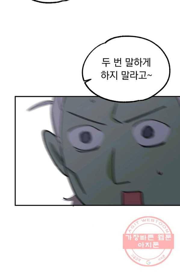 지상최강고3히어로 16화 31