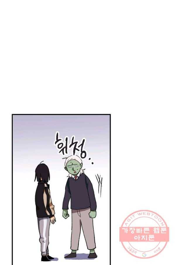 지상최강고3히어로 16화 32