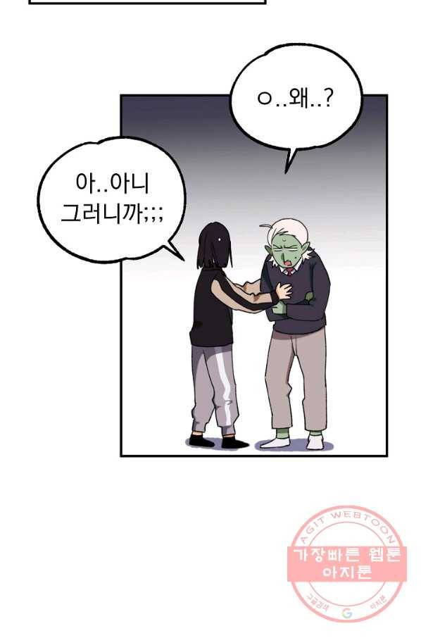지상최강고3히어로 16화 33