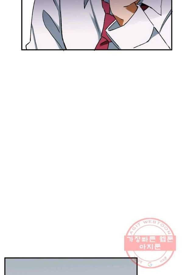 지상최강고3히어로 16화 36