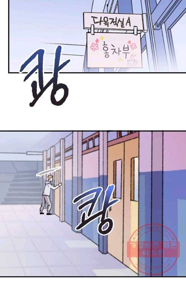 지상최강고3히어로 16화 42