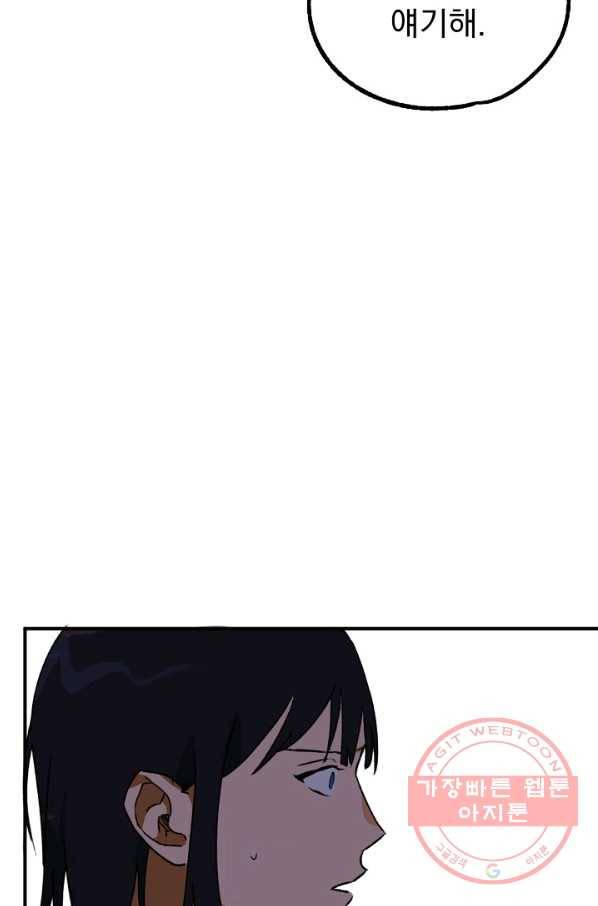 지상최강고3히어로 16화 62