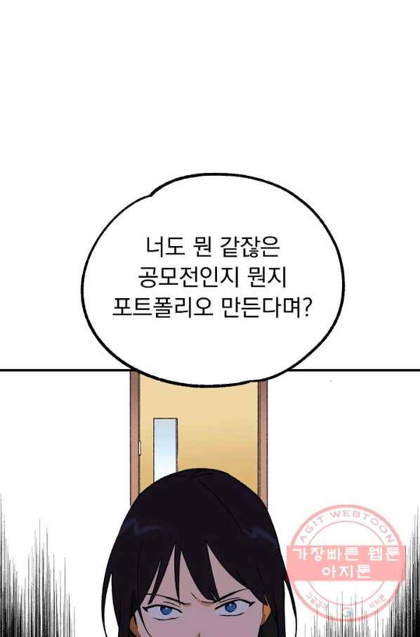 지상최강고3히어로 16화 65
