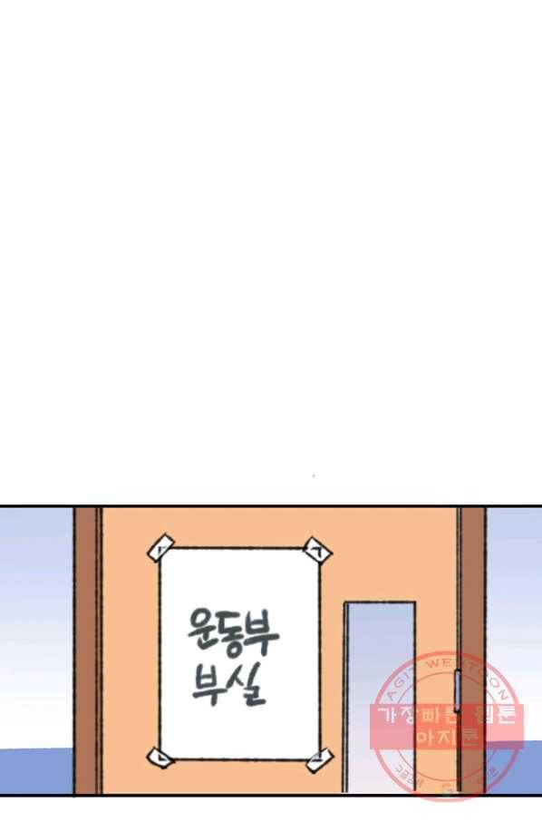 지상최강고3히어로 16화 69