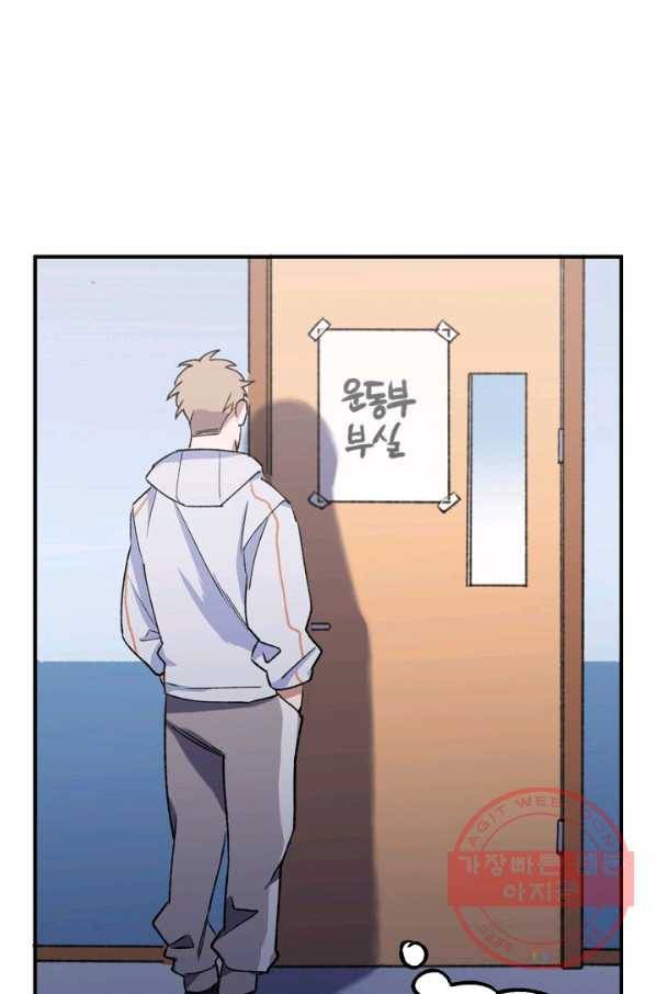 지상최강고3히어로 16화 70