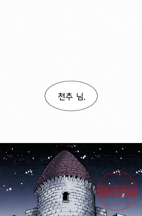 천추 49화 1