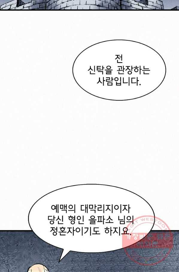 천추 49화 2