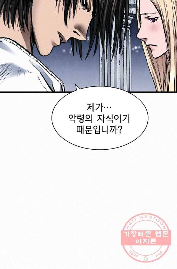 천추 49화 7