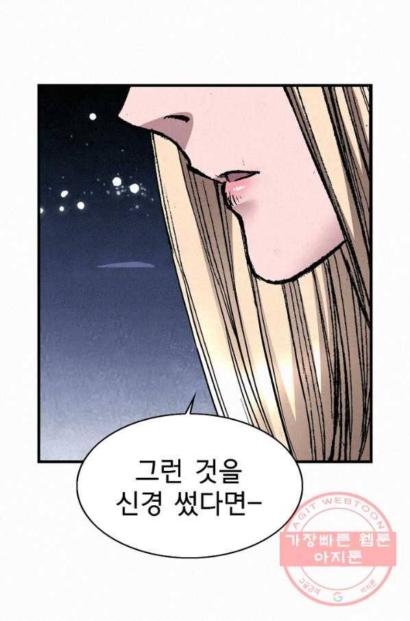 천추 49화 8