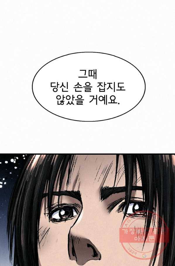천추 49화 9