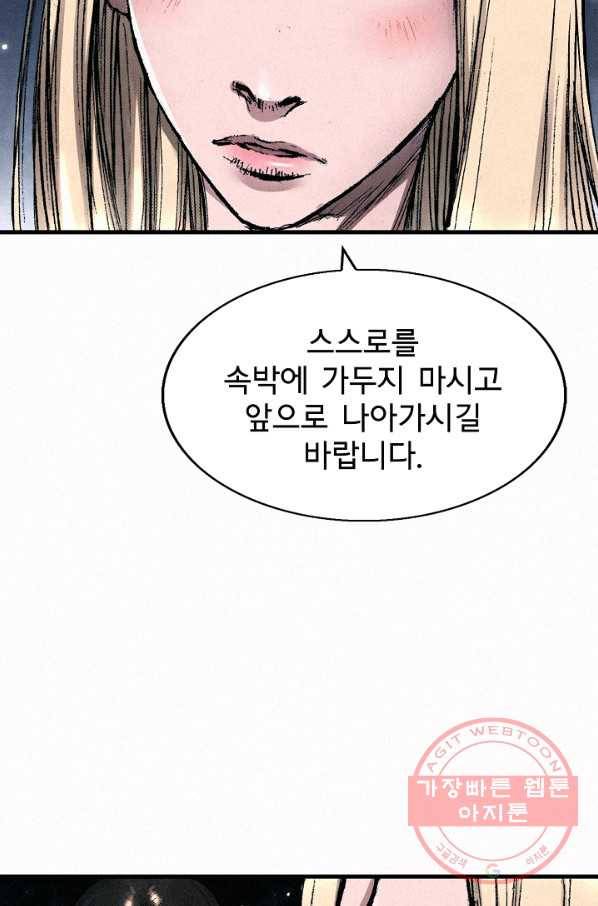 천추 49화 11