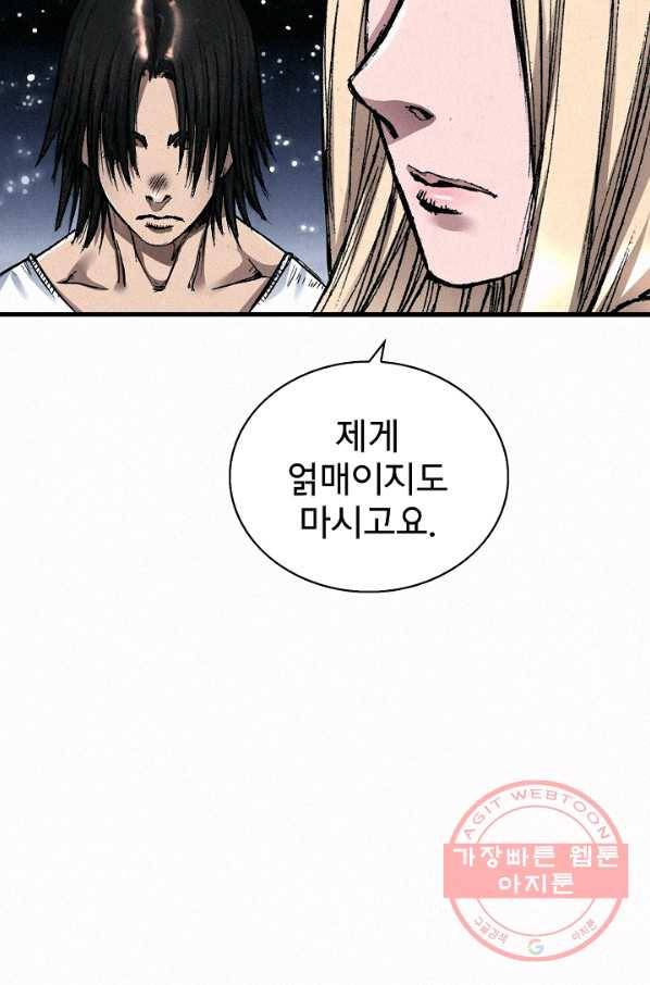 천추 49화 12