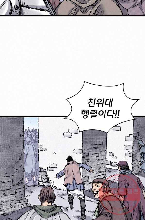 천추 49화 22