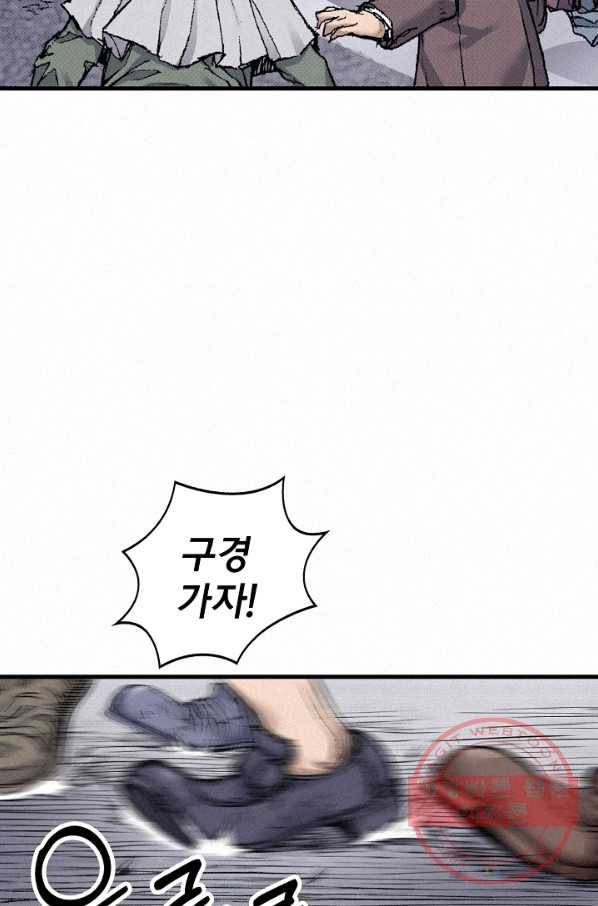 천추 49화 23