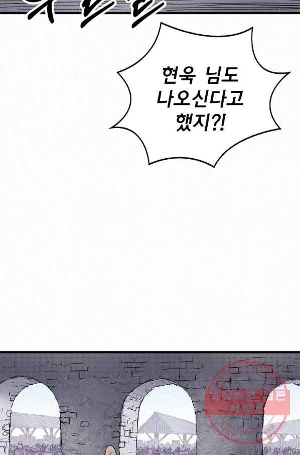천추 49화 24