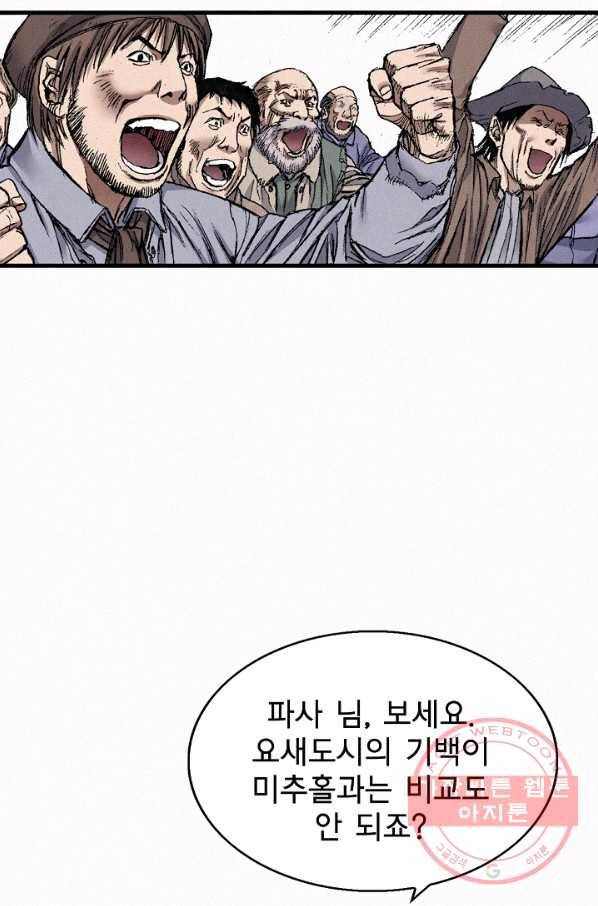 천추 49화 32