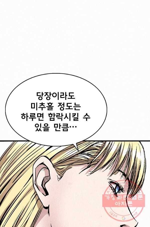 천추 49화 34