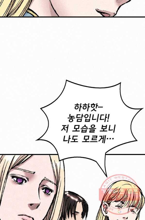 천추 49화 35