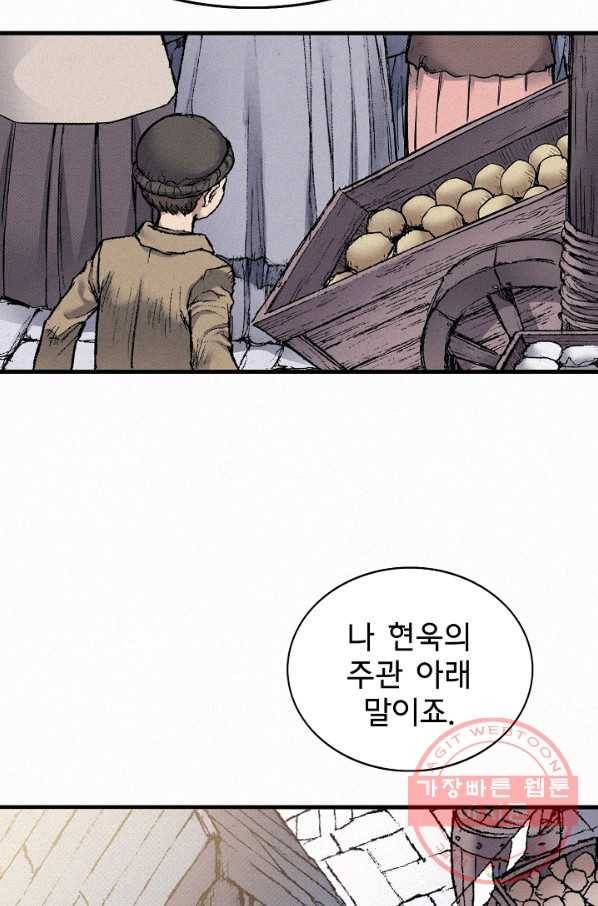 천추 49화 37