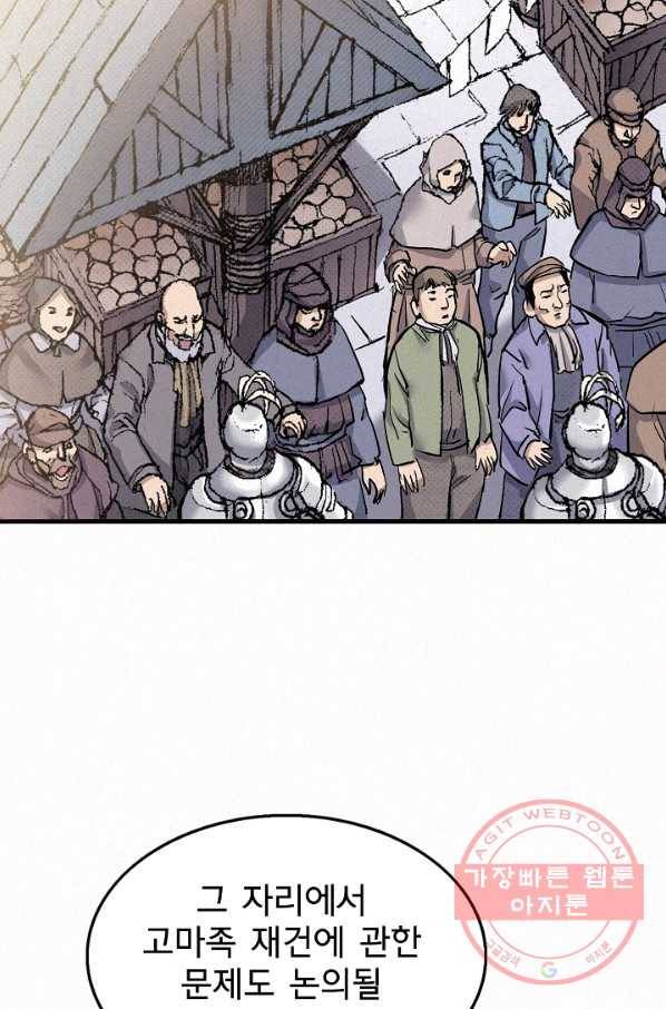 천추 49화 38