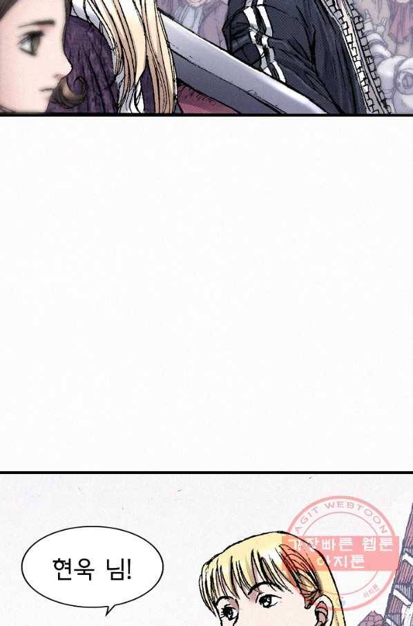 천추 49화 43