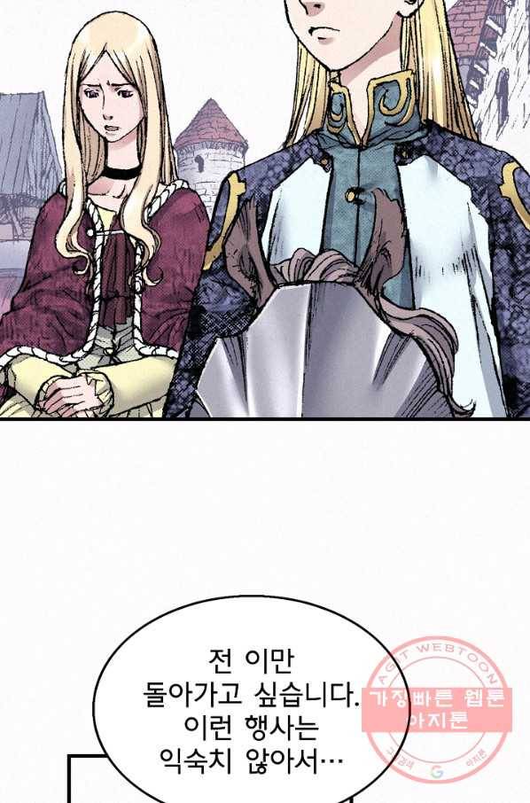 천추 49화 44