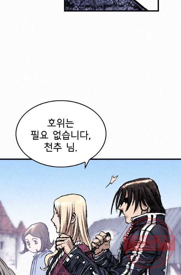 천추 49화 47