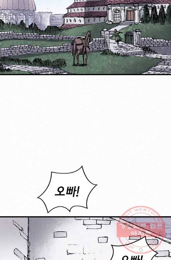 천추 49화 59