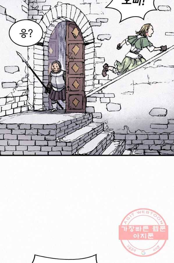천추 49화 60
