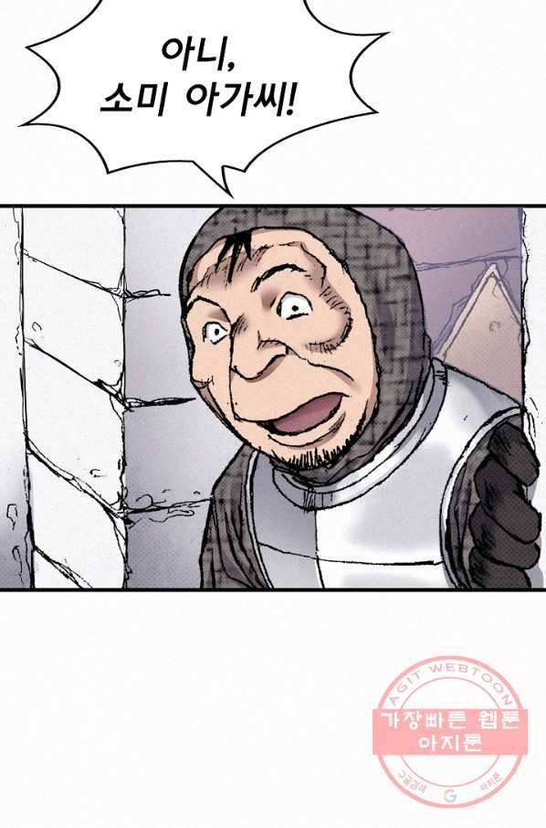 천추 49화 61