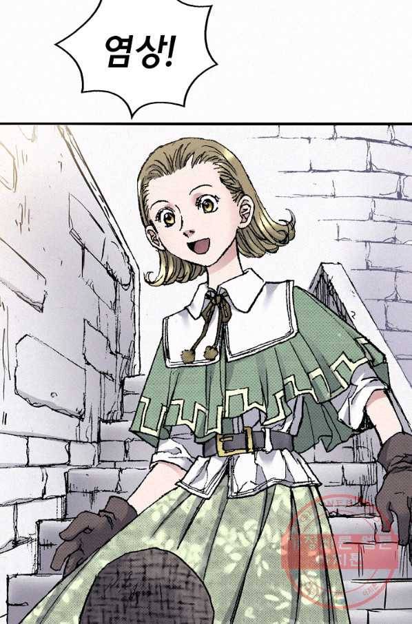 천추 49화 63