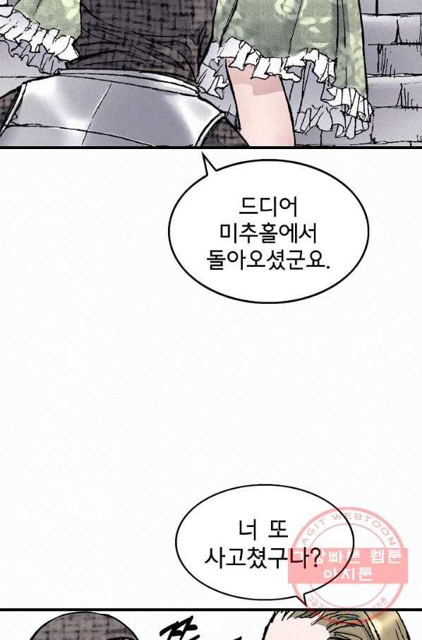 천추 49화 64