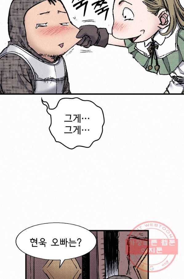 천추 49화 65