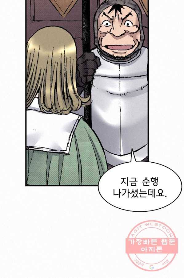 천추 49화 66