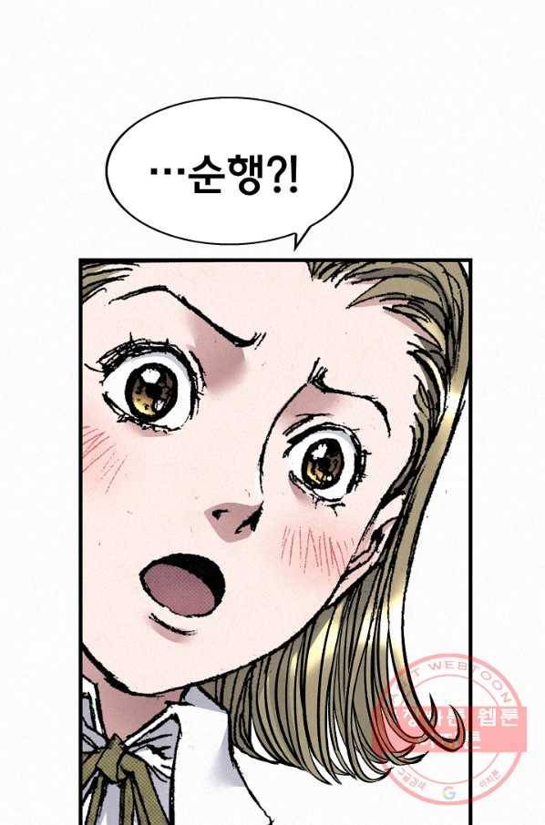 천추 49화 67