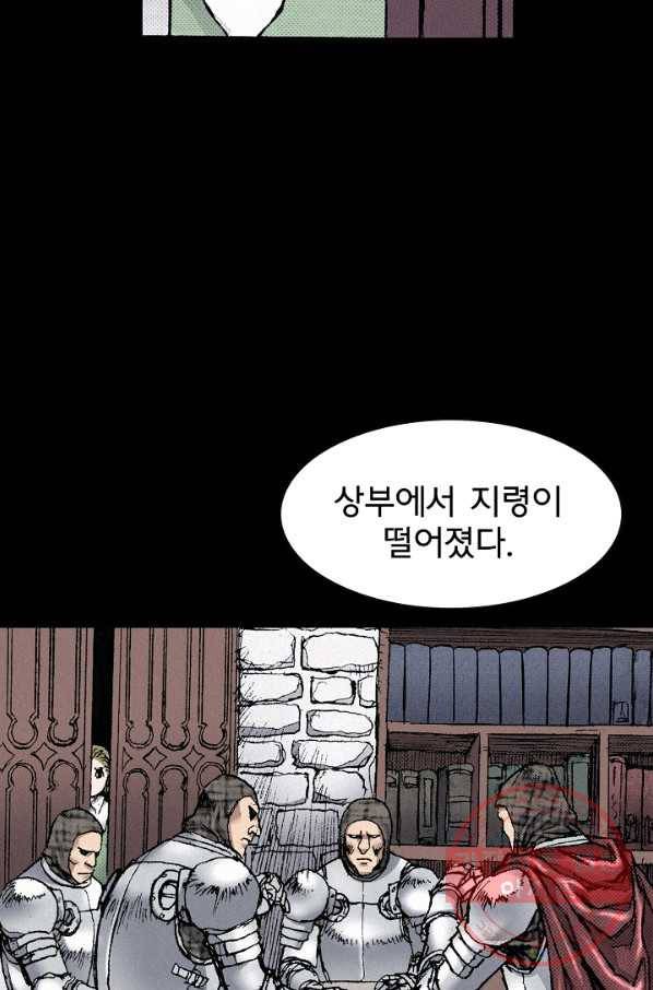 천추 49화 73
